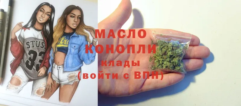 ТГК THC oil  Емва 